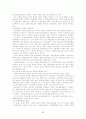 프랑스 사회복지 제도와 발달 21페이지