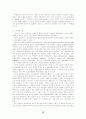 프랑스 사회복지 제도와 발달 22페이지