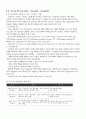 건설산업에서의 VE적용 프로세스 6페이지