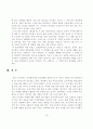 오리온 쵸코파이의 해외진출 10페이지