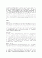 기질성정신질환 2페이지