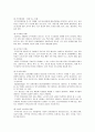 기질성정신질환 5페이지