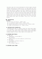 인사 행정 10페이지