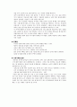 인사 행정 14페이지