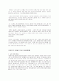 작가 최인훈을 통해 본 작품 '광장' 3페이지