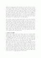 작가 최인훈을 통해 본 작품 '광장' 4페이지