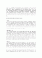 죽음의 의미 4페이지