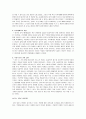 죽음의 의미 5페이지