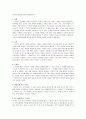 죽음의 의미 6페이지