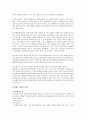 죽음의 의미 9페이지