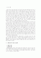 치매 노인 관련 프로그램 1페이지