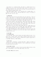치매 노인 관련 프로그램 2페이지