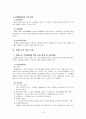 치매 노인 관련 프로그램 6페이지