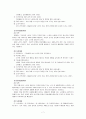 치매 노인 관련 프로그램 7페이지