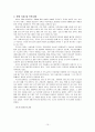 치매 노인 관련 프로그램 15페이지