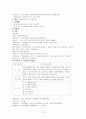 치매 노인 관련 프로그램 19페이지