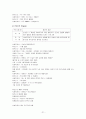 치매 노인 관련 프로그램 21페이지