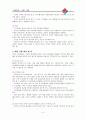 피자전쟁 - 파자헛 대 도미노 피자 4페이지
