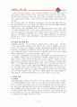 피자전쟁 - 파자헛 대 도미노 피자 8페이지