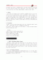 피자전쟁 - 파자헛 대 도미노 피자 27페이지