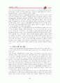 피자전쟁 - 파자헛 대 도미노 피자 32페이지