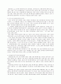 한국 애니메이션의 현황 및 발전방향 - 극장용 창작 애니메이션을 중심으로 5페이지
