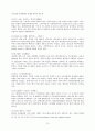 한국 애니메이션의 현황 및 발전방향 - 극장용 창작 애니메이션을 중심으로 10페이지