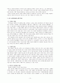 한국 애니메이션의 현황 및 발전방향 - 극장용 창작 애니메이션을 중심으로 13페이지