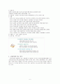 [사회과학] 한국의 교원단체 5페이지