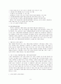 [사회과학] 한국의 교원단체 9페이지