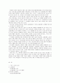 [사회과학] 한국의 교원단체 14페이지
