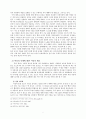 TV광고의 페미니즘적 분석 5페이지