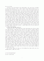 TV광고의 페미니즘적 분석 6페이지