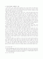 TV광고의 페미니즘적 분석 7페이지