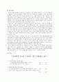 TV광고의 페미니즘적 분석 8페이지