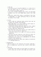 [사회복지실천기술론]사회복지실천 4페이지