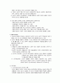 [사회복지실천기술론]사회복지실천 5페이지
