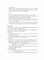 [사회복지실천기술론]사회복지실천 7페이지