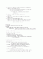  [법]채권법 요약 3페이지