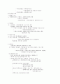  [법]채권법 요약 4페이지