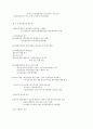  [법]채권법 요약 12페이지