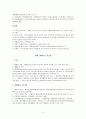 행정이론의 접근과정 4페이지