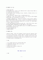 행정이론의 접근과정 5페이지