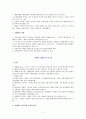 행정이론의 접근과정 7페이지