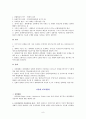 행정이론의 접근과정 8페이지