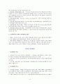행정이론의 접근과정 9페이지