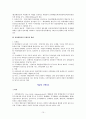 행정이론의 접근과정 10페이지