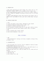 행정이론의 접근과정 14페이지