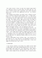 엔트로피와 혼돈으로부터의 질서, 열역학, 카르노의 논문 4페이지