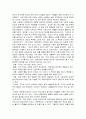 엔트로피와 혼돈으로부터의 질서, 열역학, 카르노의 논문 5페이지